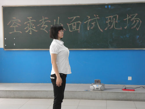 航空外事服务系空乘、空港专业面试报道